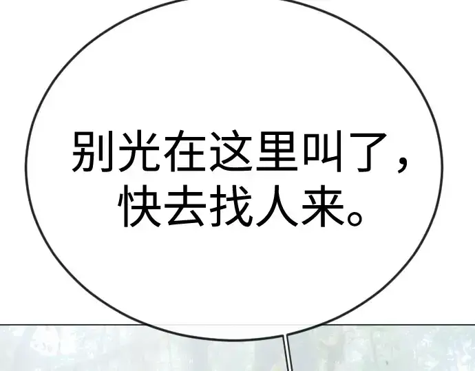 漫画《超人的时代》第二季 第109话第220张图