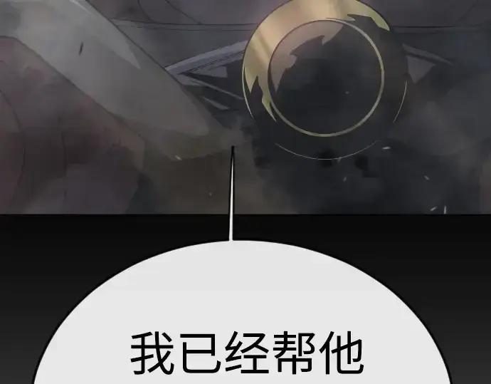 漫画《超人的时代》第二季 第109话第223张图