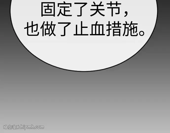 漫画《超人的时代》第二季 第109话第224张图