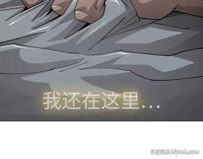 漫画《超人的时代》第二季 第109话第232张图