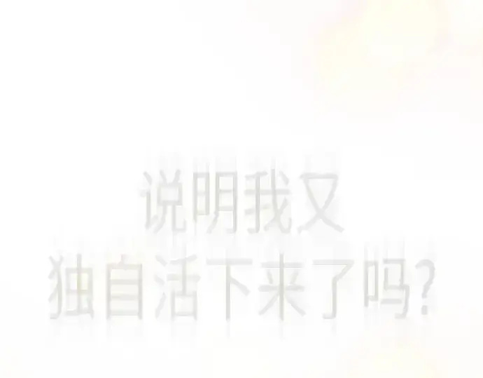 漫画《超人的时代》第二季 第109话第237张图