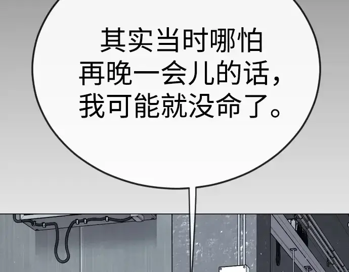 漫画《超人的时代》第二季 第109话第243张图