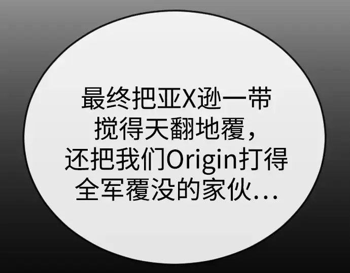 漫画《超人的时代》第二季 第109话第247张图