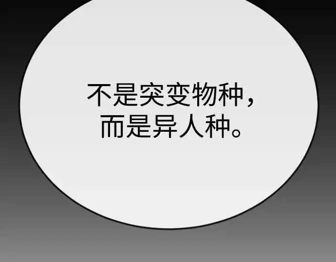 漫画《超人的时代》第二季 第109话第251张图