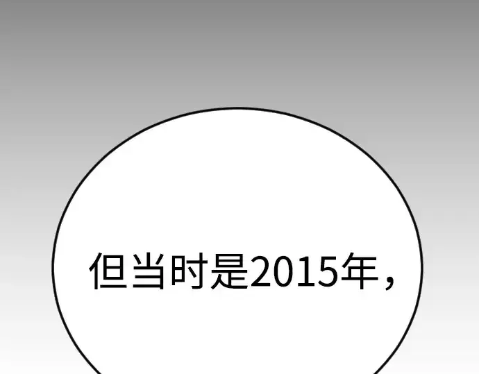 漫画《超人的时代》第二季 第109话第252张图