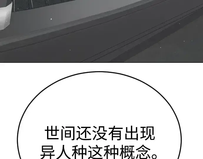 漫画《超人的时代》第二季 第109话第255张图