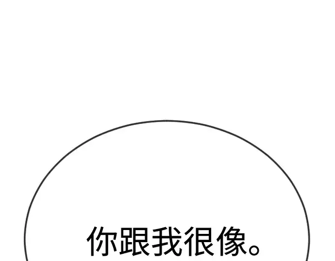 漫画《超人的时代》第二季 第109话第257张图