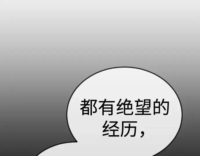 漫画《超人的时代》第二季 第109话第263张图