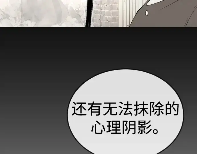 漫画《超人的时代》第二季 第109话第267张图