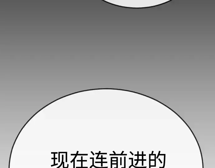 漫画《超人的时代》第二季 第109话第268张图