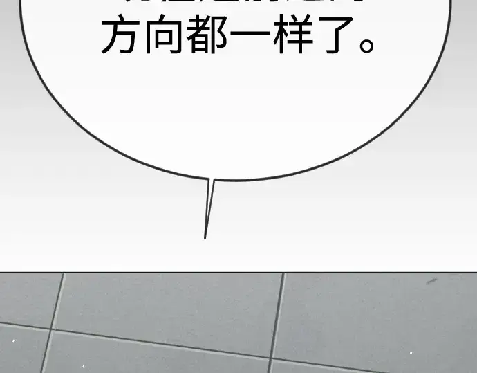 漫画《超人的时代》第二季 第109话第269张图