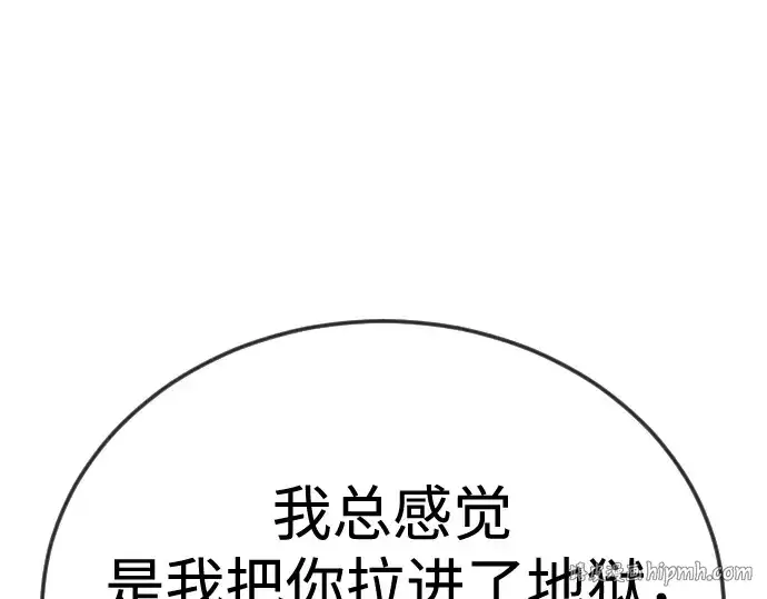 漫画《超人的时代》第二季 第109话第272张图