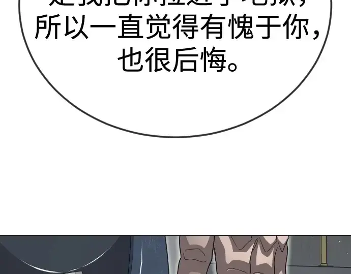 漫画《超人的时代》第二季 第109话第273张图