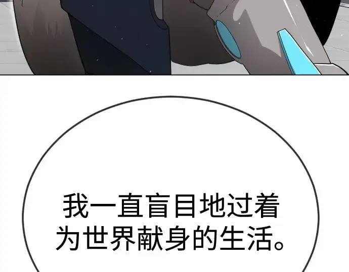 漫画《超人的时代》第二季 第109话第276张图
