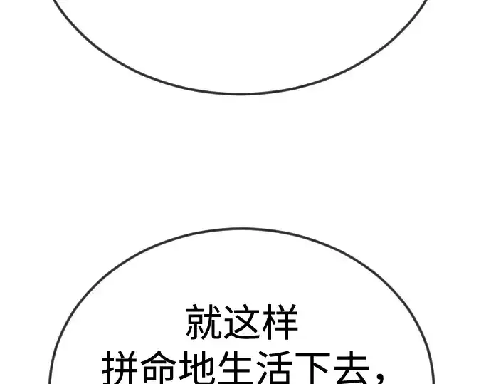 漫画《超人的时代》第二季 第109话第277张图