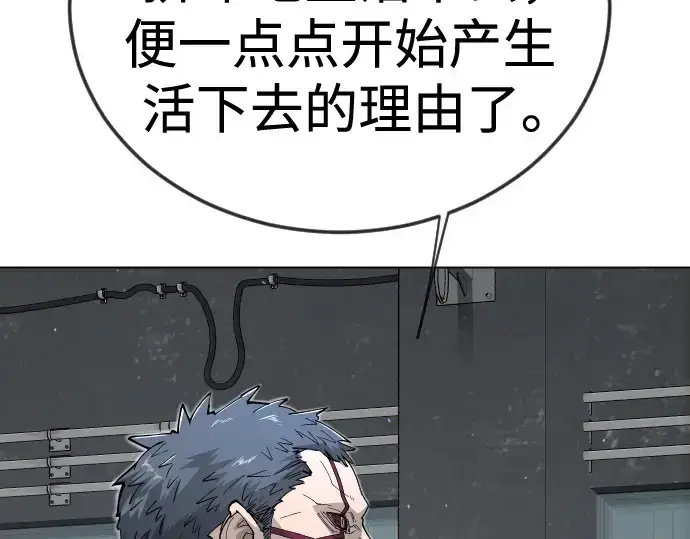 漫画《超人的时代》第二季 第109话第278张图