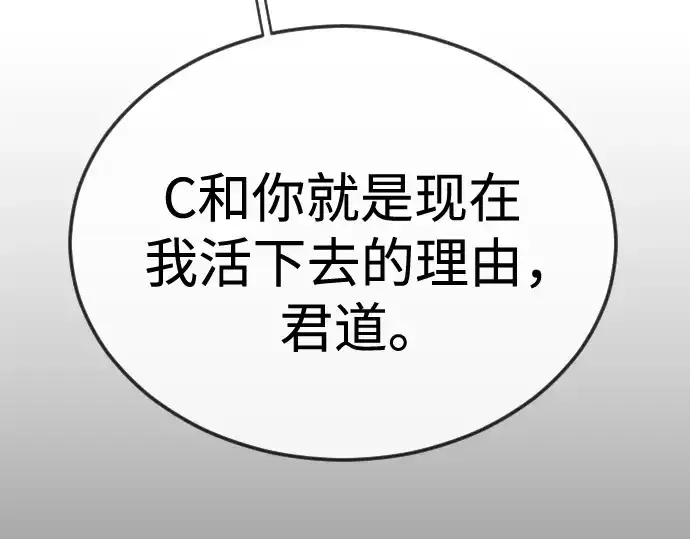 漫画《超人的时代》第二季 第109话第281张图