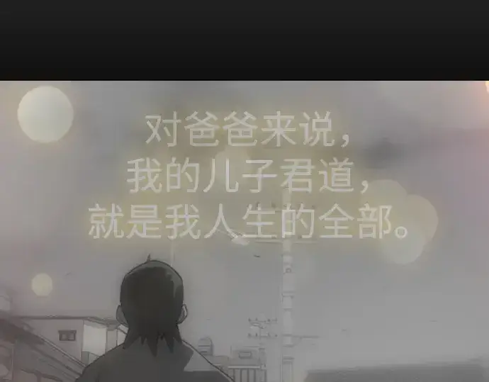 漫画《超人的时代》第二季 第109话第283张图