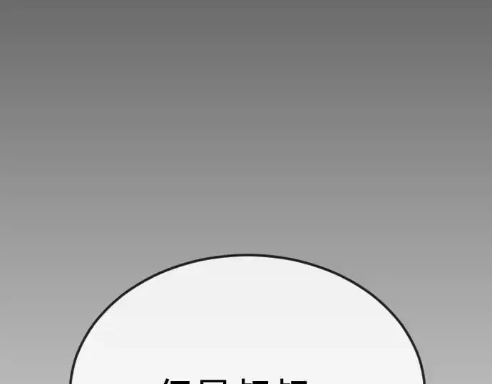 漫画《超人的时代》第二季 第109话第290张图