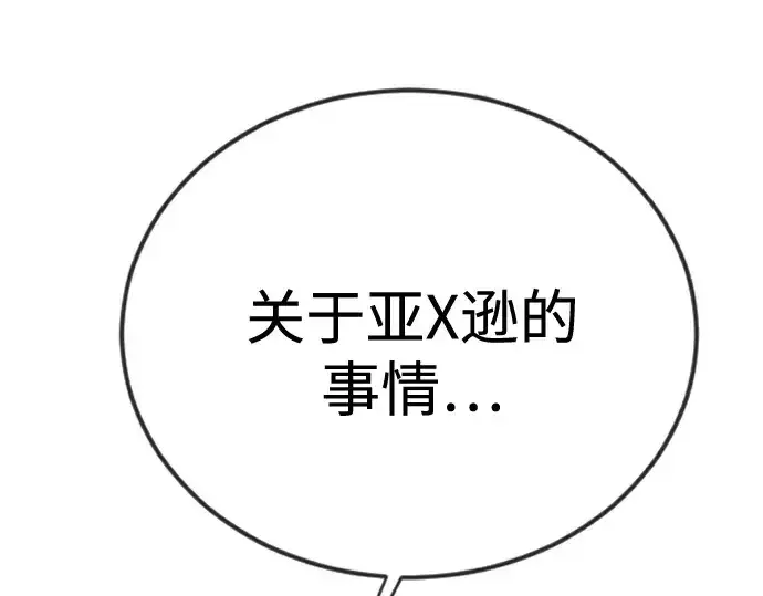 漫画《超人的时代》第二季 第109话第294张图