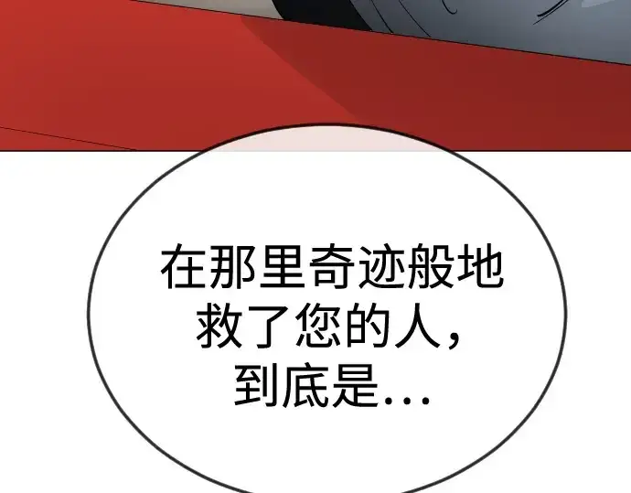 漫画《超人的时代》第二季 第109话第297张图
