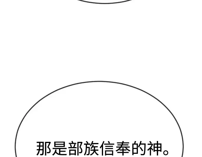 漫画《超人的时代》第二季 第109话第298张图
