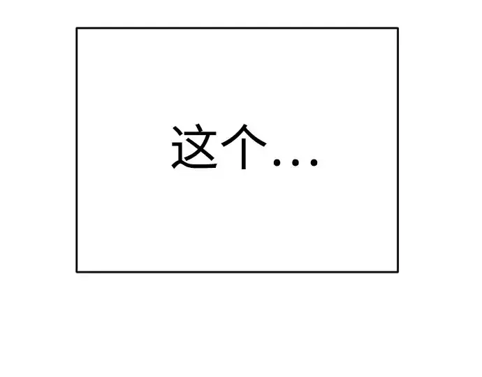 漫画《超人的时代》第二季 第109话第30张图