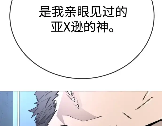 漫画《超人的时代》第二季 第109话第301张图