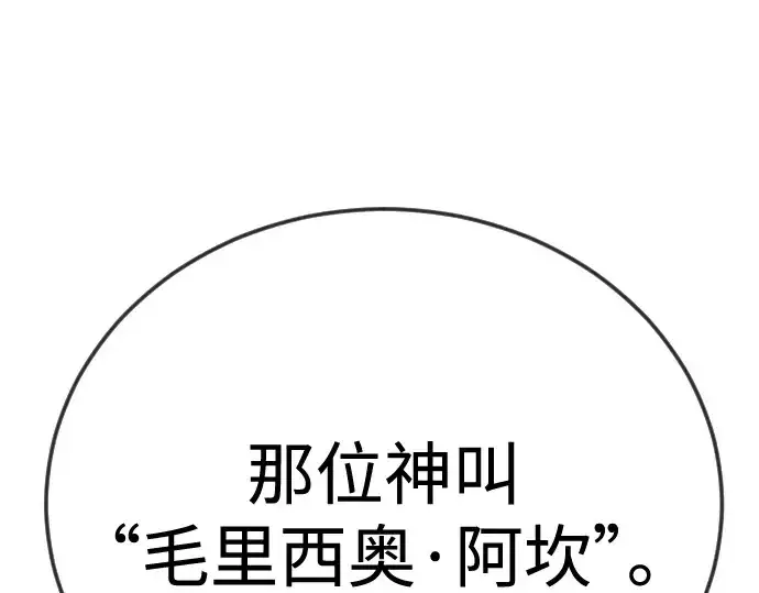 漫画《超人的时代》第二季 第109话第303张图