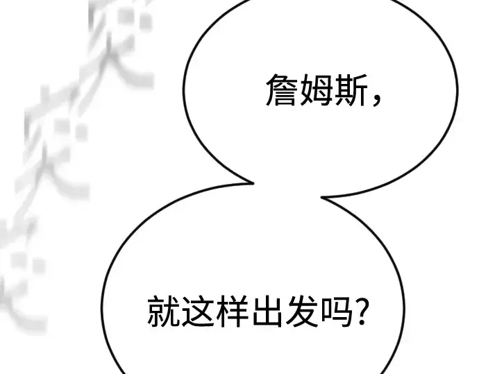 漫画《超人的时代》第二季 第109话第318张图