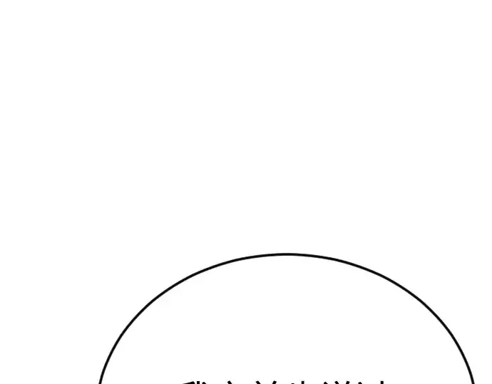 漫画《超人的时代》第二季 第109话第322张图