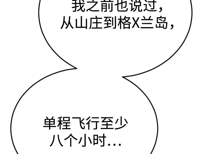 漫画《超人的时代》第二季 第109话第323张图