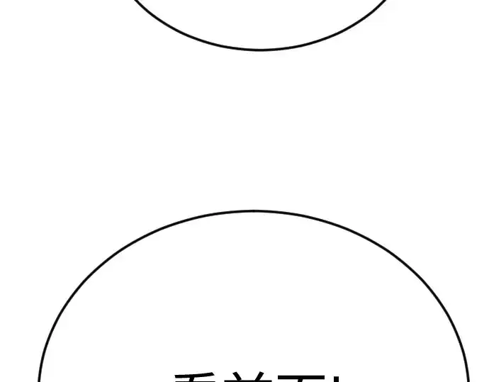 漫画《超人的时代》第二季 第109话第327张图