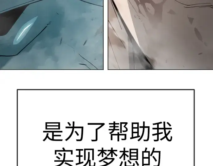 漫画《超人的时代》第二季 第109话第33张图