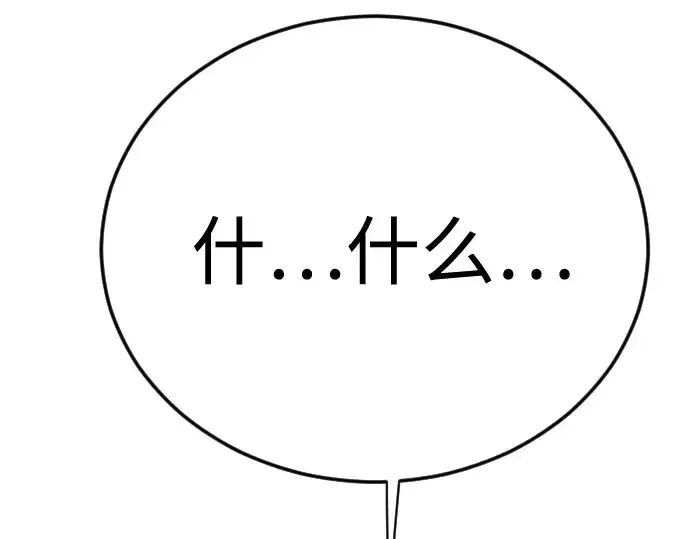漫画《超人的时代》第二季 第109话第335张图