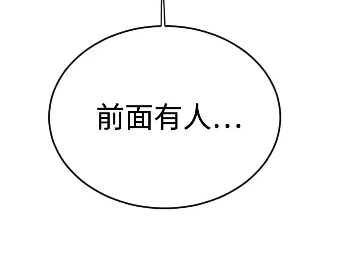 漫画《超人的时代》第二季 第109话第338张图