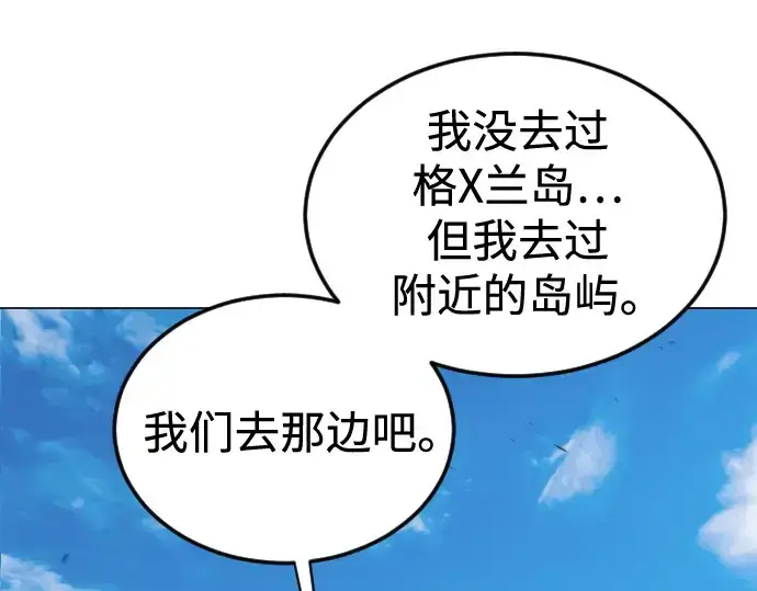 漫画《超人的时代》第二季 第109话第339张图