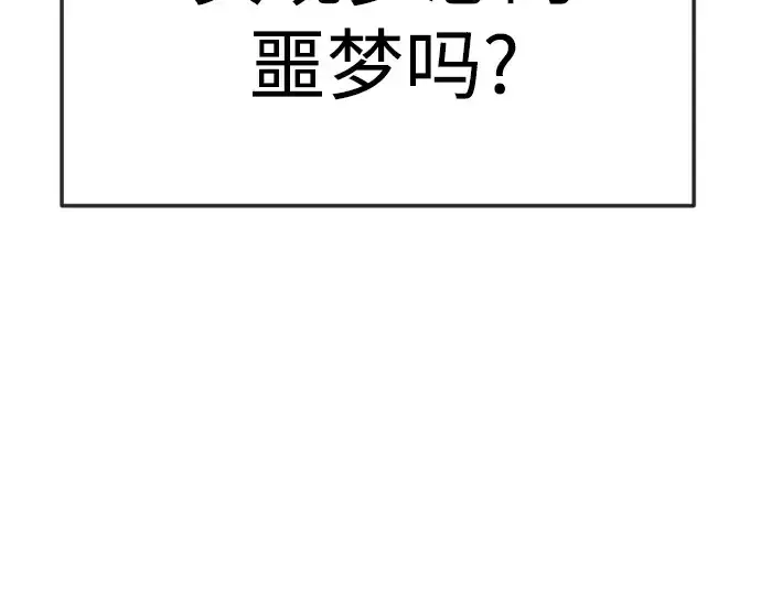 漫画《超人的时代》第二季 第109话第34张图