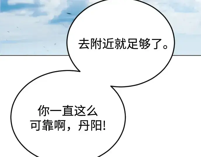 漫画《超人的时代》第二季 第109话第341张图