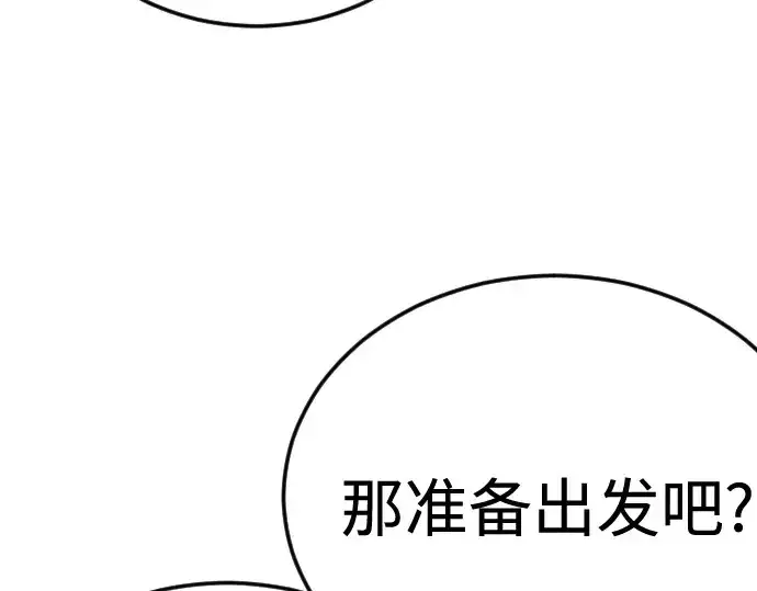 漫画《超人的时代》第二季 第109话第342张图