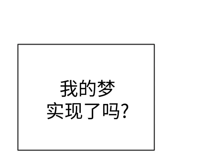 漫画《超人的时代》第二季 第109话第4张图