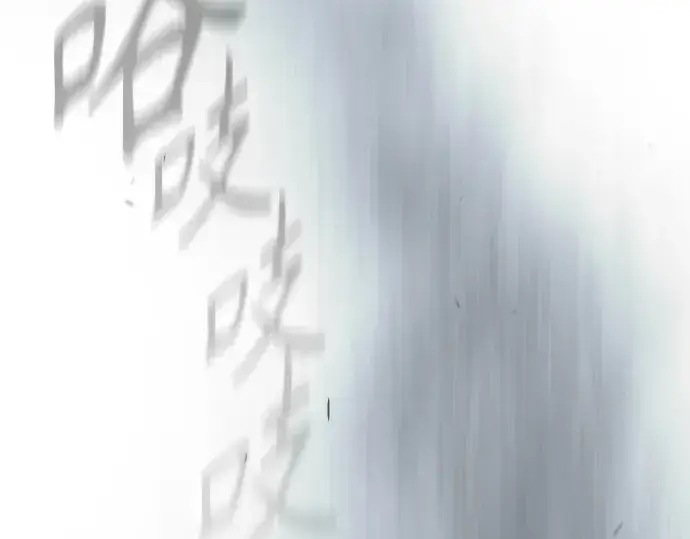 漫画《超人的时代》第二季 第109话第47张图