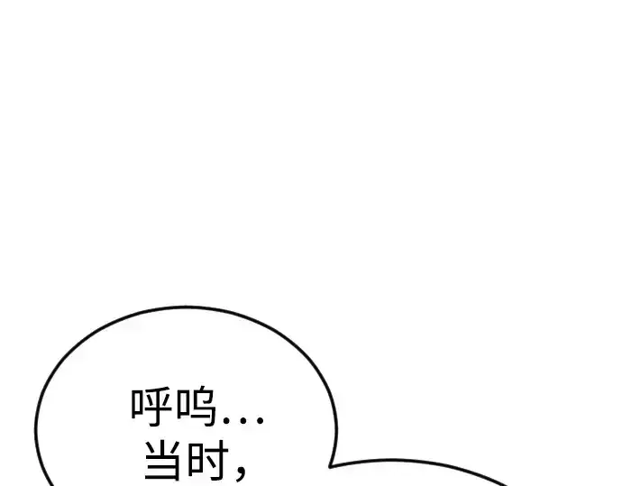 漫画《超人的时代》第二季 第109话第83张图