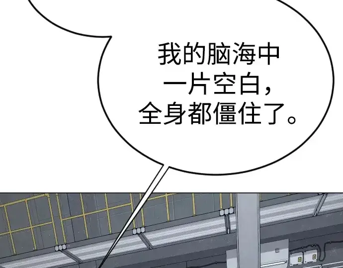 漫画《超人的时代》第二季 第109话第84张图