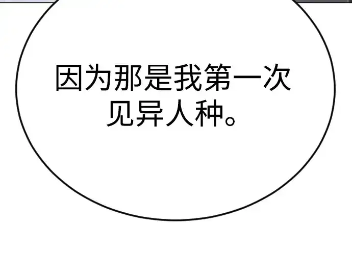 漫画《超人的时代》第二季 第109话第87张图