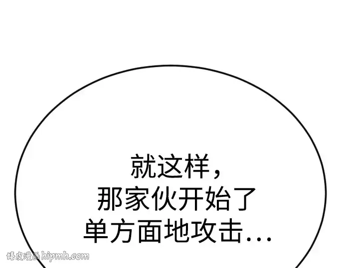 漫画《超人的时代》第二季 第109话第88张图