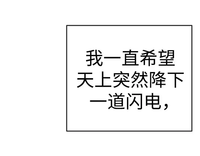 漫画《超人的时代》第二季 第109话第9张图