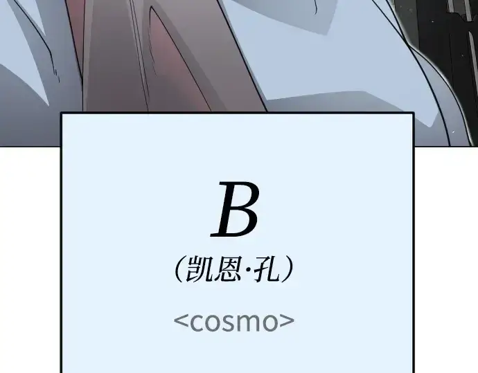 漫画《超人的时代》第二季 第109话第91张图