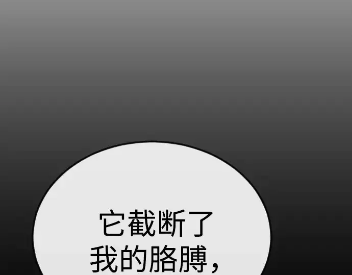 漫画《超人的时代》第二季 第109话第98张图