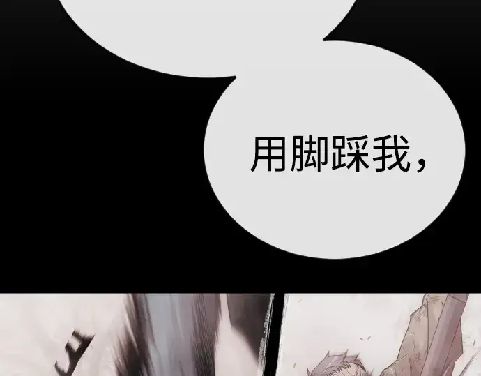 漫画《超人的时代》第二季 第109话第99张图